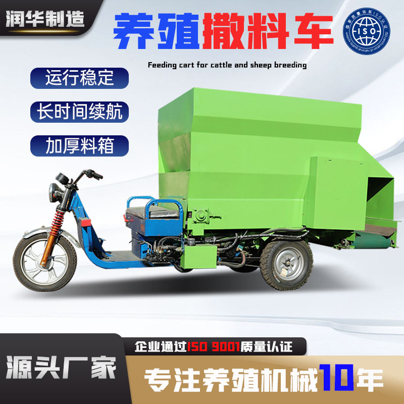 养殖场喂料车全自动牛羊撒料车养牛羊草料投料车三轮饲料上料车,畜牧/养殖物资,饲料投料机,淘宝优惠券,粉丝福利购,淘宝优惠卷