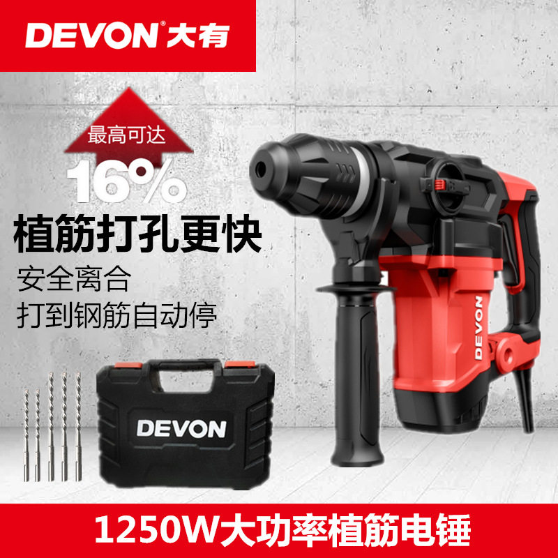 大有电锤冲击钻大功率轻型植筋电锤电镐多功能大友电动工具1110,五金/工具,电锤,淘宝优惠券,粉丝福利购,淘宝优惠卷