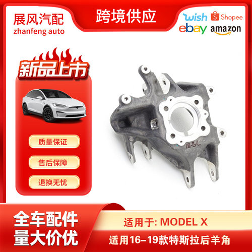 适用于2016-2019特斯拉ModelX后