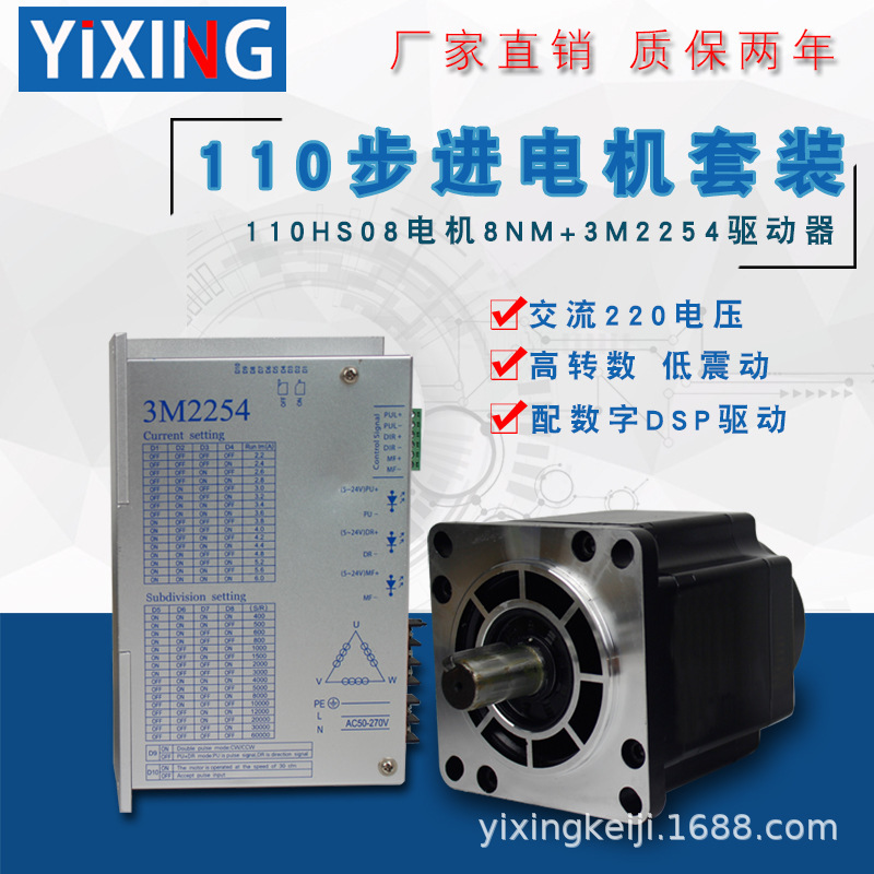 110步进电机套装8N/12N16N20N24N