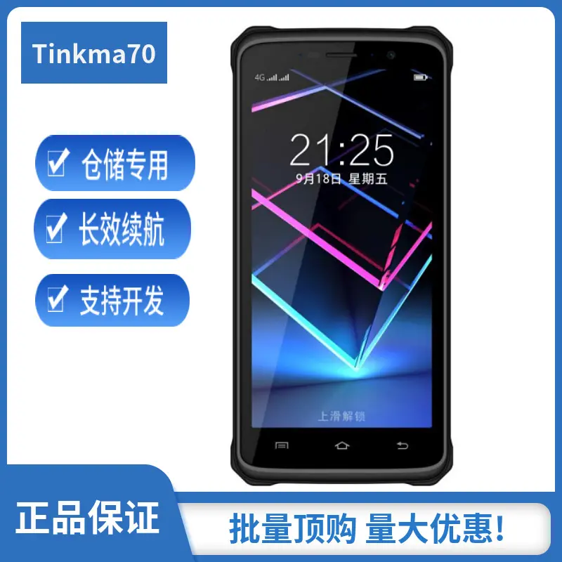 Tinkma T60/70 pda手持终端机仓储盘点机无线数据采集器 扫码货用