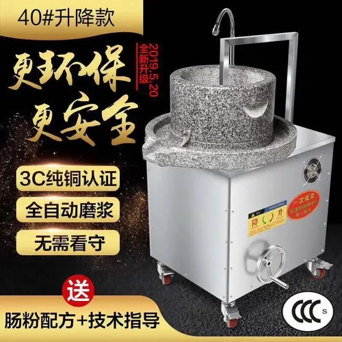 电动石磨连体桶商用肠粉机米浆机