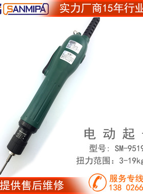 直供SANMIPA直流无刷电动起子山铭电动螺丝刀可调扭力电批