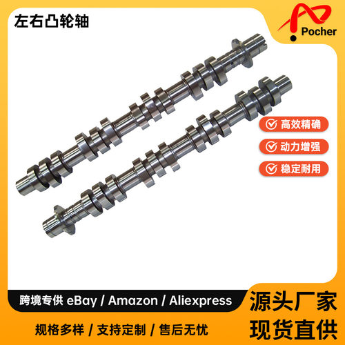 Left+Right(2PCS)CAMSHAFT适用于
