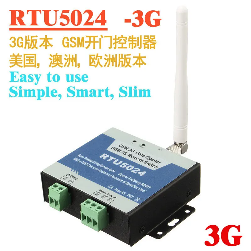 3G版RTU5024手机遥控自动门，