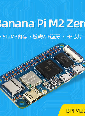 BananaPiBPI-M2Zero开发板四核