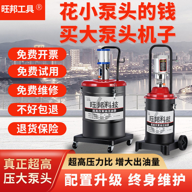 气动15型黄油机大泵头全自动润滑油加注器40L高压黄油枪,汽车零部件/养护/美容/维保,黄油枪,淘宝优惠券,粉丝福利购,淘宝优惠卷
