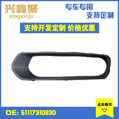 适用于宝马1系F20前雾灯格栅