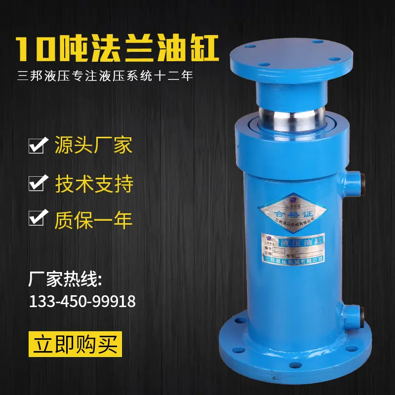 100缸径10吨法兰油缸双向液压缸