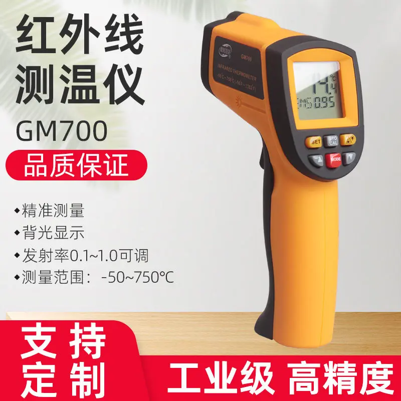 数字温度计GM700工业手持式