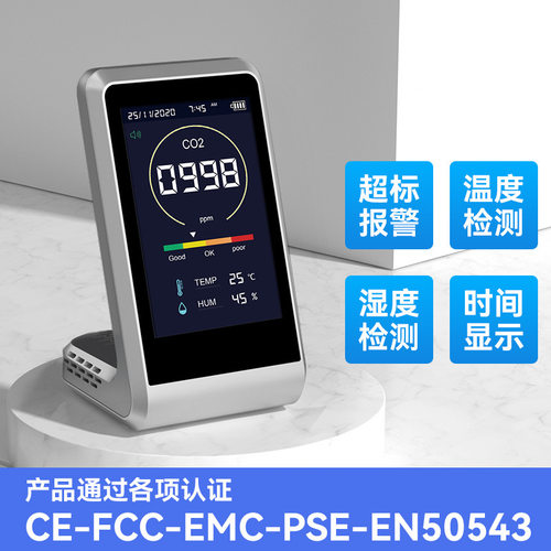 NDIR红外二氧化碳检测仪co2浓度探测分析空气质量监测器日本