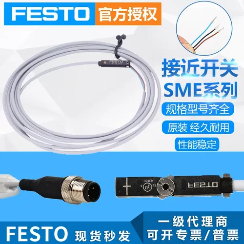 FESTO费斯托防爆接近开关感应器