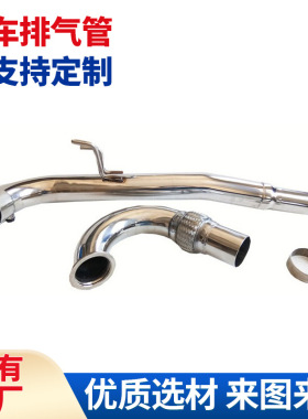 适用于12-15GTi 2.0T MK7 3“汽车改装不锈钢排气管及汽摩附件