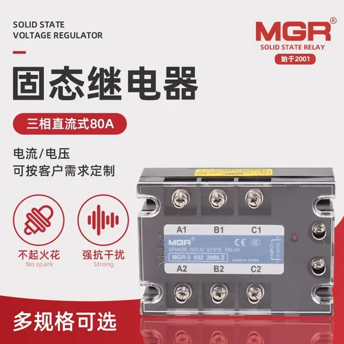 MGR-30323880Z三相交流固态