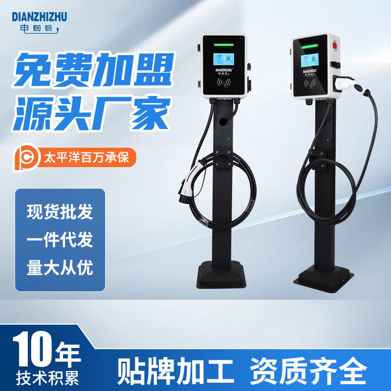 DIANZHIZHU32A壁挂式立柱式7KW新能源电动汽车商用充电桩,汽车用品/电子/清洗/改装,直流充电桩转换器,淘宝优惠券,粉丝福利购,淘宝优惠卷