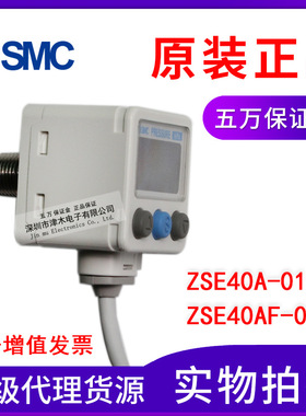 实拍正品日本SMC压力开关传感器ZSE40AF-01-R全新原装正品