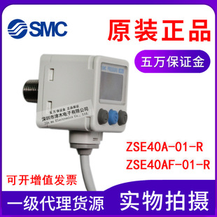 实拍正品日本SMC压力开关传感器ZSE40AF-01-R全新原装正品