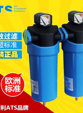 ATS F0125 F0046 螺杆空压机管道过滤器 压缩空气精密过滤器