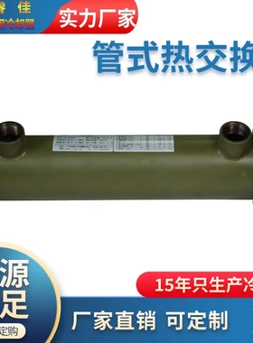 oil coolers液压站水冷却器 CL列管式油散热器压铸机注塑机冷疑器