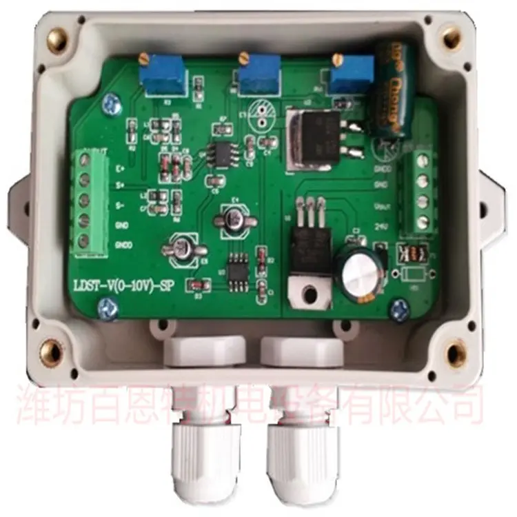 LDST-I(V)-ST重量变送器LF-S1
