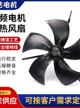 变频电机专用冷却风机不带壳