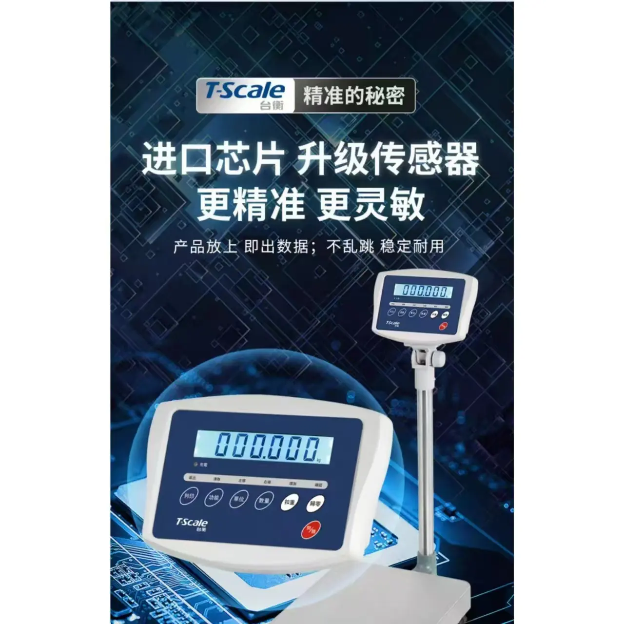 台衡KW计重台秤150/300公斤304