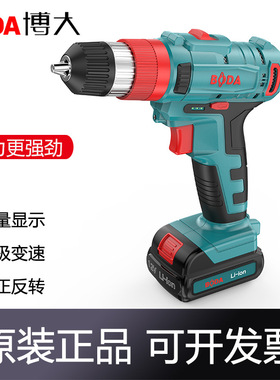 博大1201充电钻D2103-10L锂电钻1205无刷手电钻16V 21V电动螺丝刀