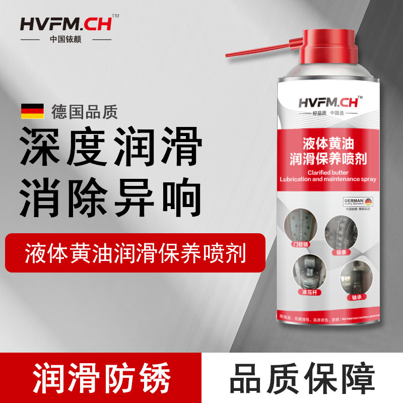 铱颜德国品质液体黄油耐高温防锈