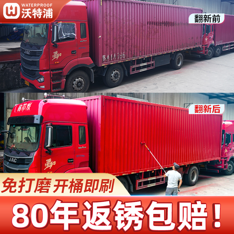 货车车厢专用免打磨翻新漆