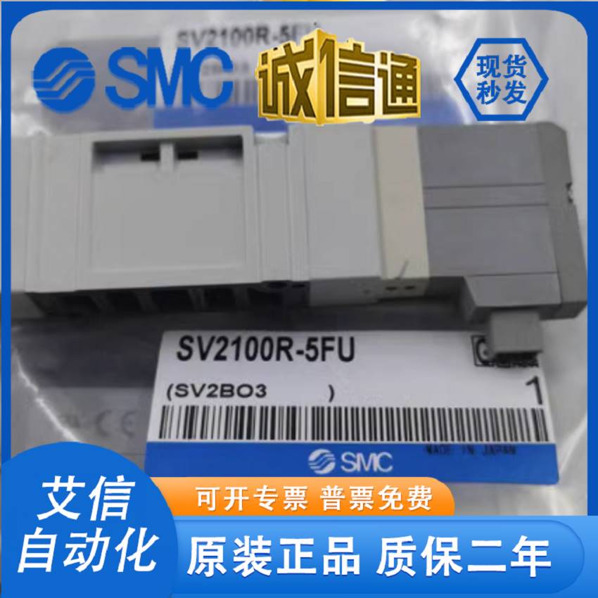 SMC1电磁阀SV01100/120/300/1400-5FU SV2100/SV2200-5FUD SV1A00-封面