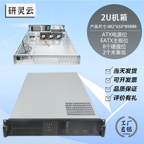 2u机架式工控服务器机箱650深