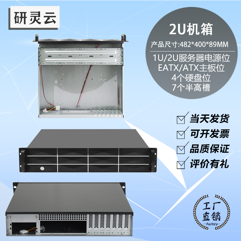 2U工控机箱机架式400短双路EATX主板1U/2U电源卧式工业电脑服务器