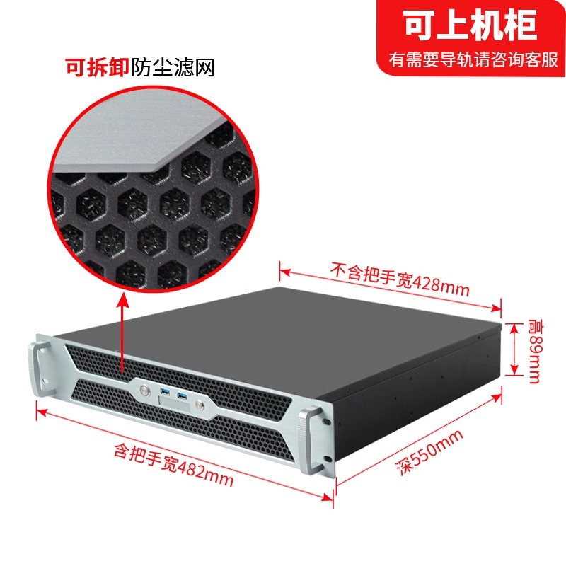 2U高端科技铝面板550深工控机箱