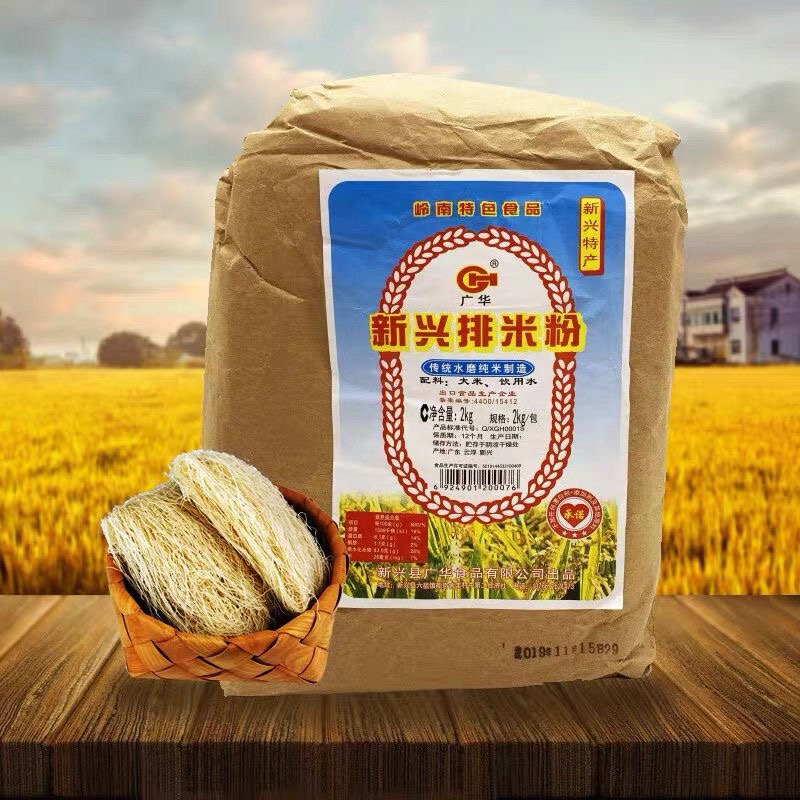2kg广华米粉新兴排米粉广华排米粉家用非银丝米粉广东米粉炒米粉