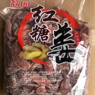 2.5kg荔园红糖姜片即食零食云浮新兴特产红糖陈醋姜
