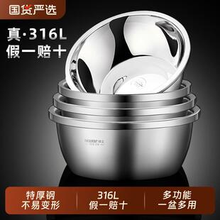 食品级316不锈钢盆子加厚家用厨房和面 面淘米洗菜盆套装碗公碗特