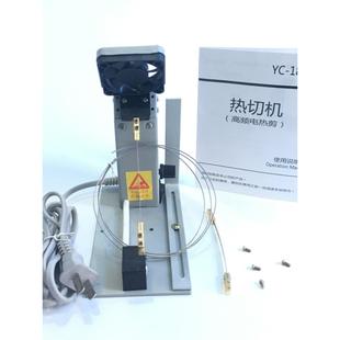 缎带织带小型热切机手动调温切带机花边烫切机魔术贴高频热粘合机