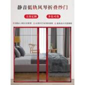 定制低轨折叠式 防蚊防虫门帘左右推拉伸 隐形纱门加厚铝合金风琴式