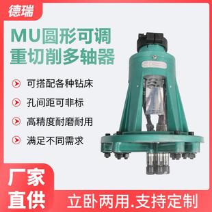 双头台钻 MU型多轴器多孔钻床钻孔多头攻丝机攻牙钻孔动力头可调式