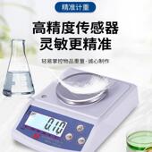衡新精准电子天平秤0.01g高精度电子秤0.1g实验室电子高精准度秤