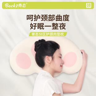 脊态护颈枕头睡觉专用颈椎枕助睡眠记忆棉保健枕单人家用宿舍枕芯