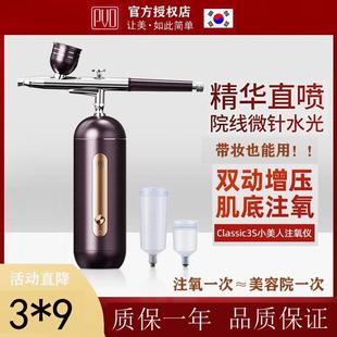 美容院高压补水注氧仪 PVD注氧仪家用便携手持喷雾器纳米补水仪