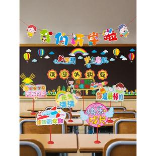 感氛围手举牌班级装 开学场景布置幼儿园小学教室仪式 饰品桌面摆件