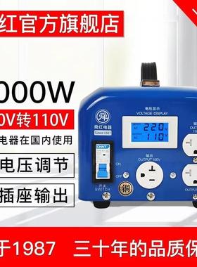 舜红纯铜3000W4000W5000W大功率变压器 220v转110v电源电压转换器