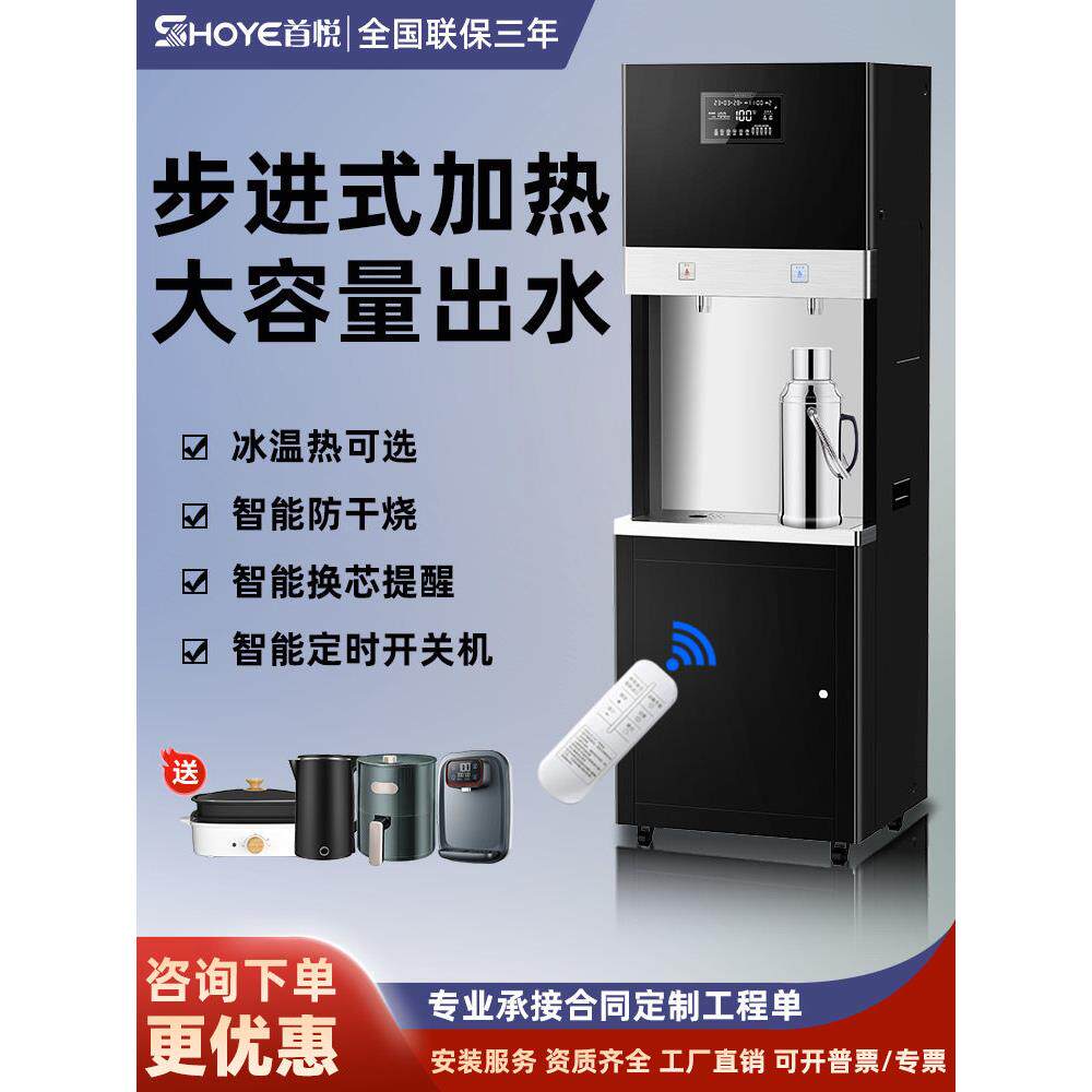 智能开水机步进式大容量立式烧水机大型净水设备商用直饮净水器