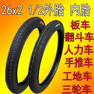 2轮胎板车灰斗车架子车力车翻斗车充气 德国进口工地手推车26x21