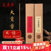 美真香檀香家用寺庙竹签香财神礼佛观音供香高香长香粗香大贡香