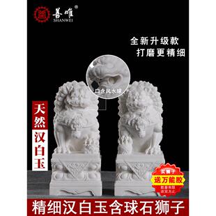 天然白玉球,精雕细刻小石狮,守门墓园石雕饰品一对