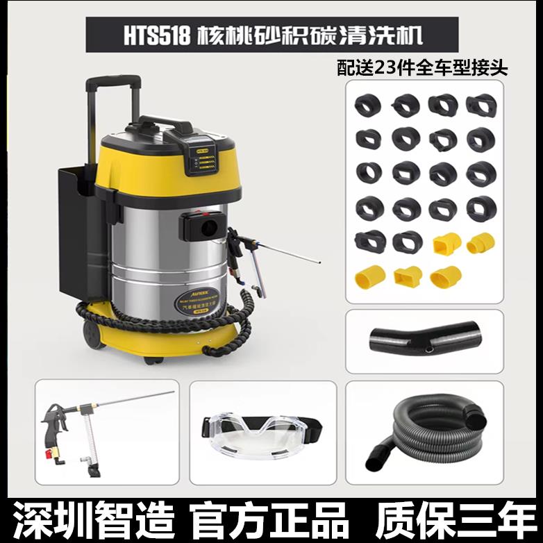 汽车核桃砂积碳清洗机气门高压清积碳设备发动机内部清理清洗工具