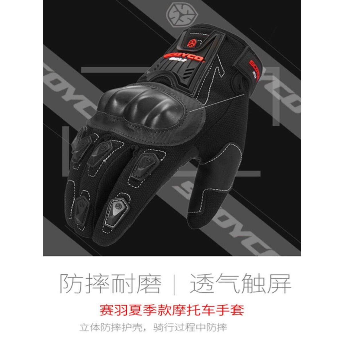 Mc12夏季赛羽摩托车手套摩托车骑行全指防护壳半指透气薄防摔越野